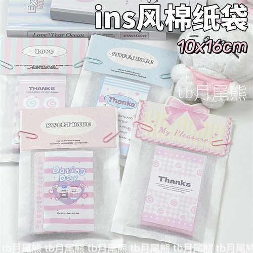 ins风纯白棉纸袋小卡手账卡套袋