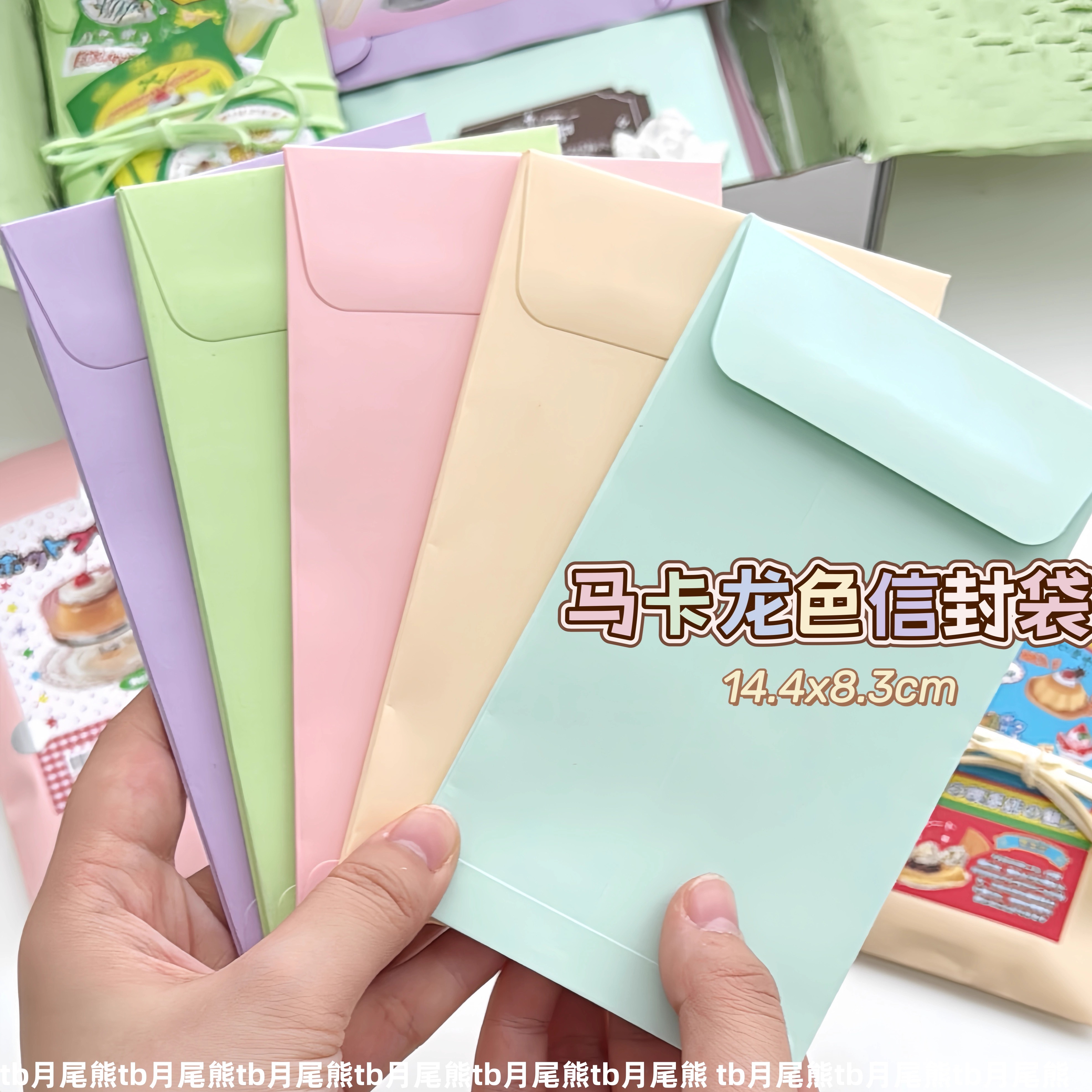 高颜值马克龙竖款彩色信封袋出卡包装袋牛皮纸信封袋平价打包材料