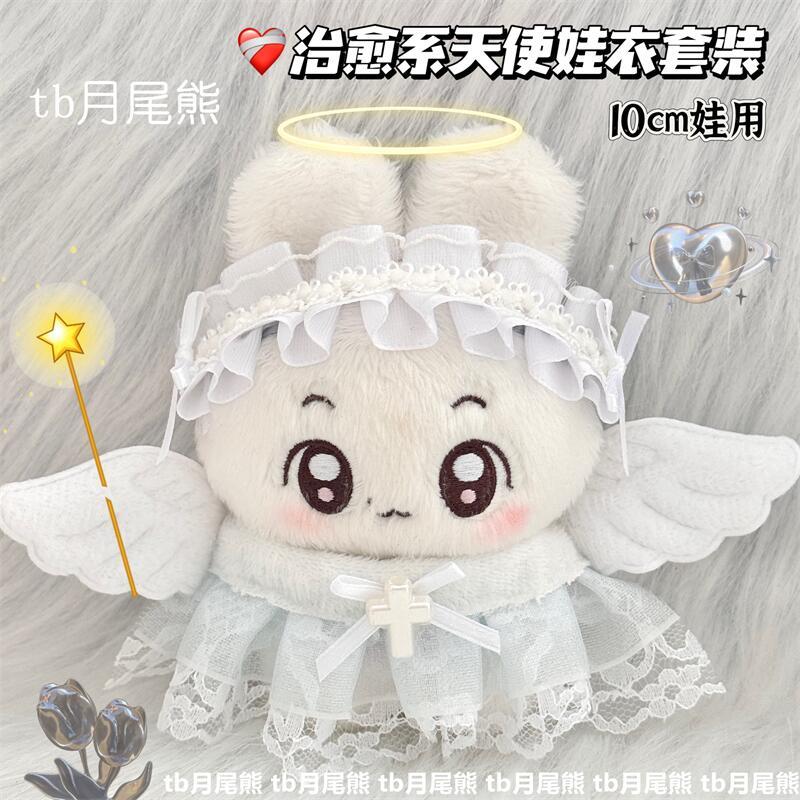 天使恶魔娃衣套装10cm娃用衣服