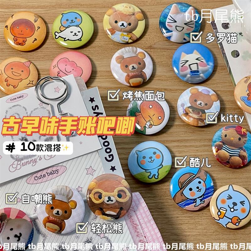 古早味1迷你小吧唧卡通日杂风