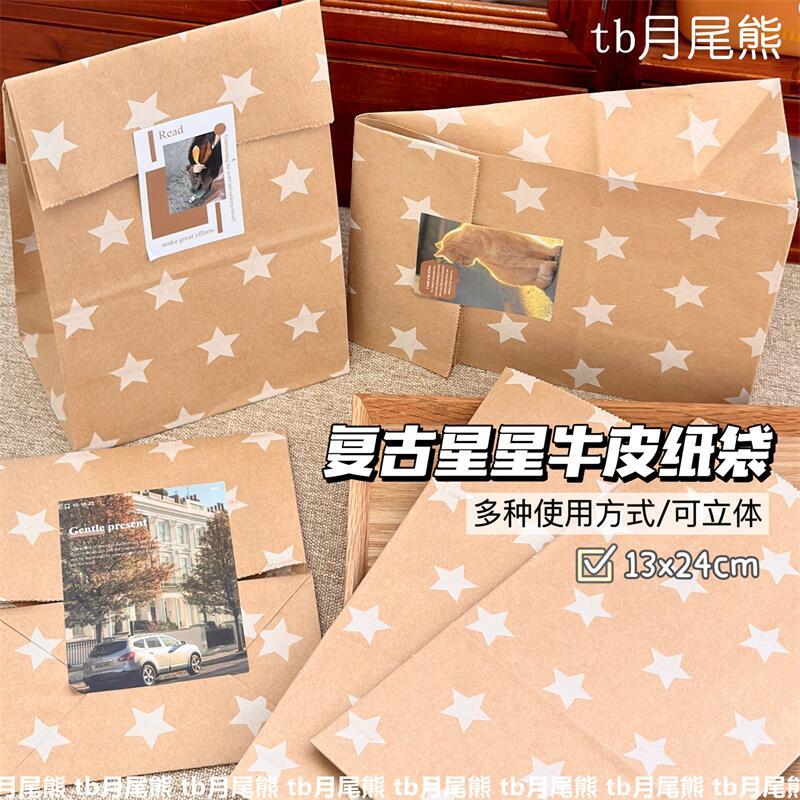 复古棕色星星牛皮纸袋打包材料