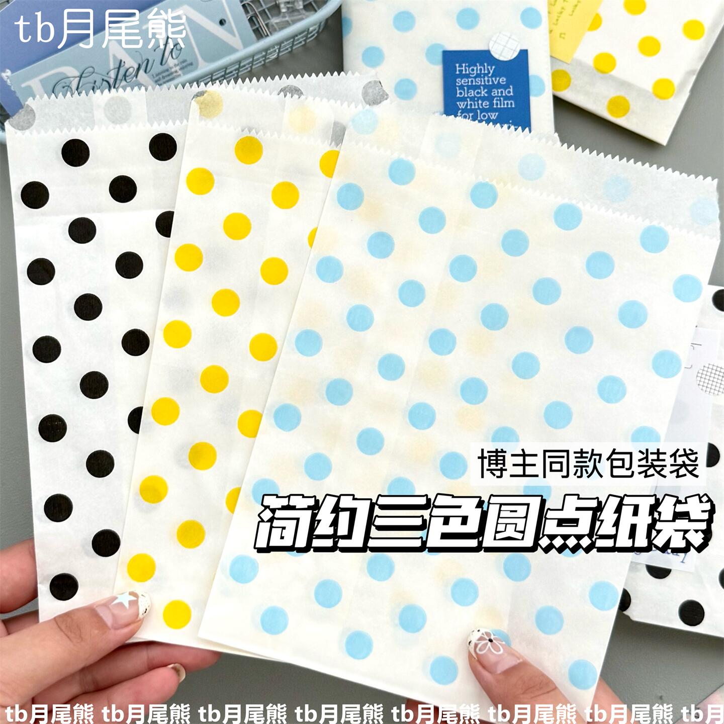 夏日韩系圆点纸袋出卡打包材料袋