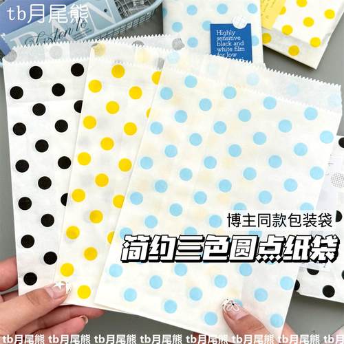 夏日韩系圆点纸袋出卡打包材料袋