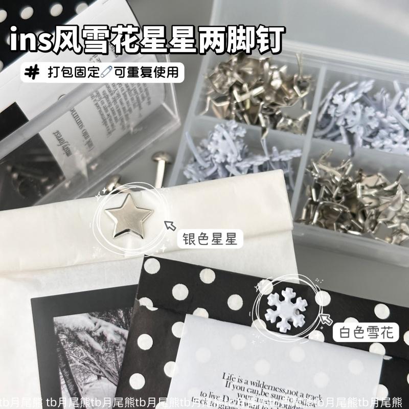 高颜值ins风两脚钉立体固定装饰