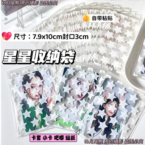 包装袋自粘袋3寸小卡拍立得出卡