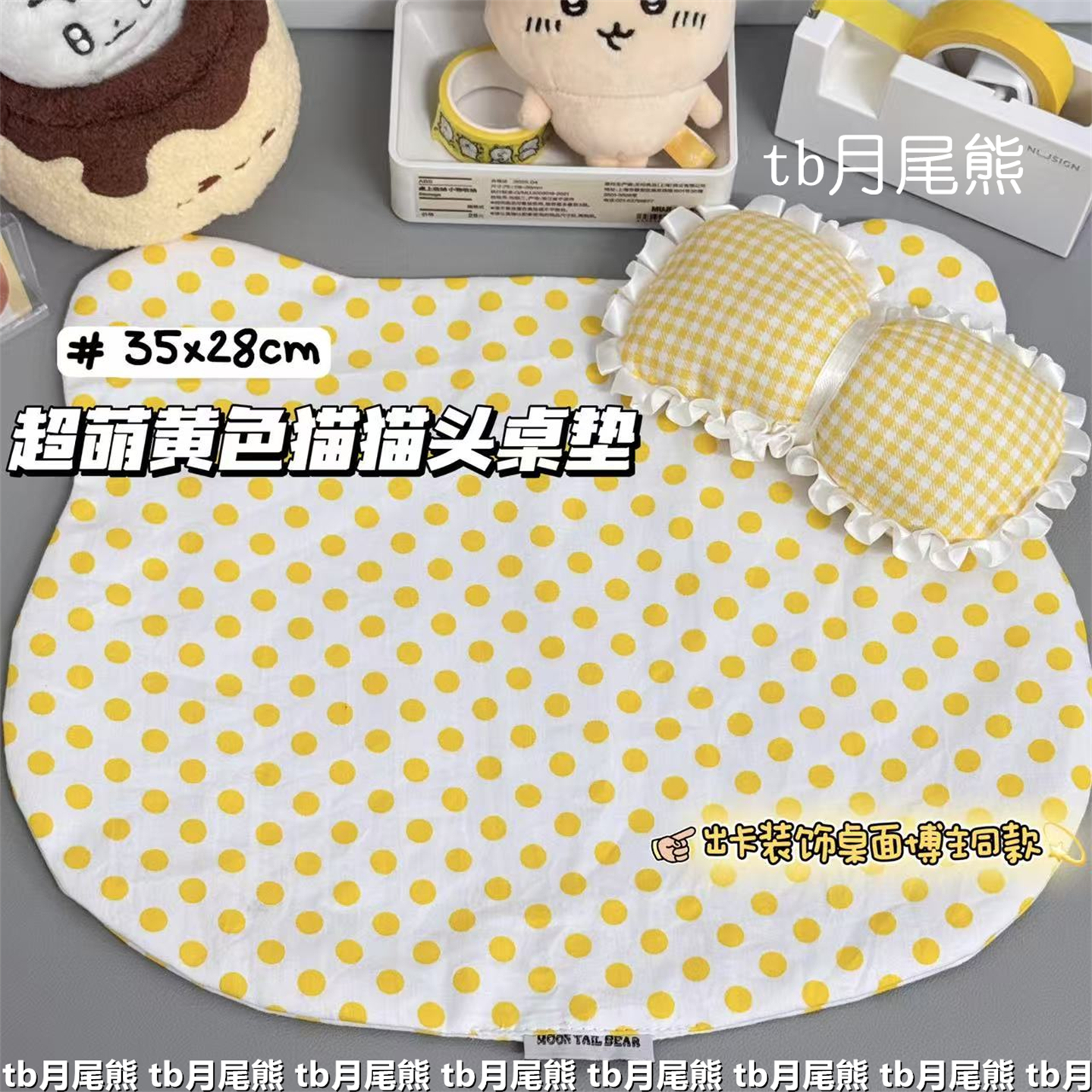 可爱波点kitty桌垫杯垫出卡出物