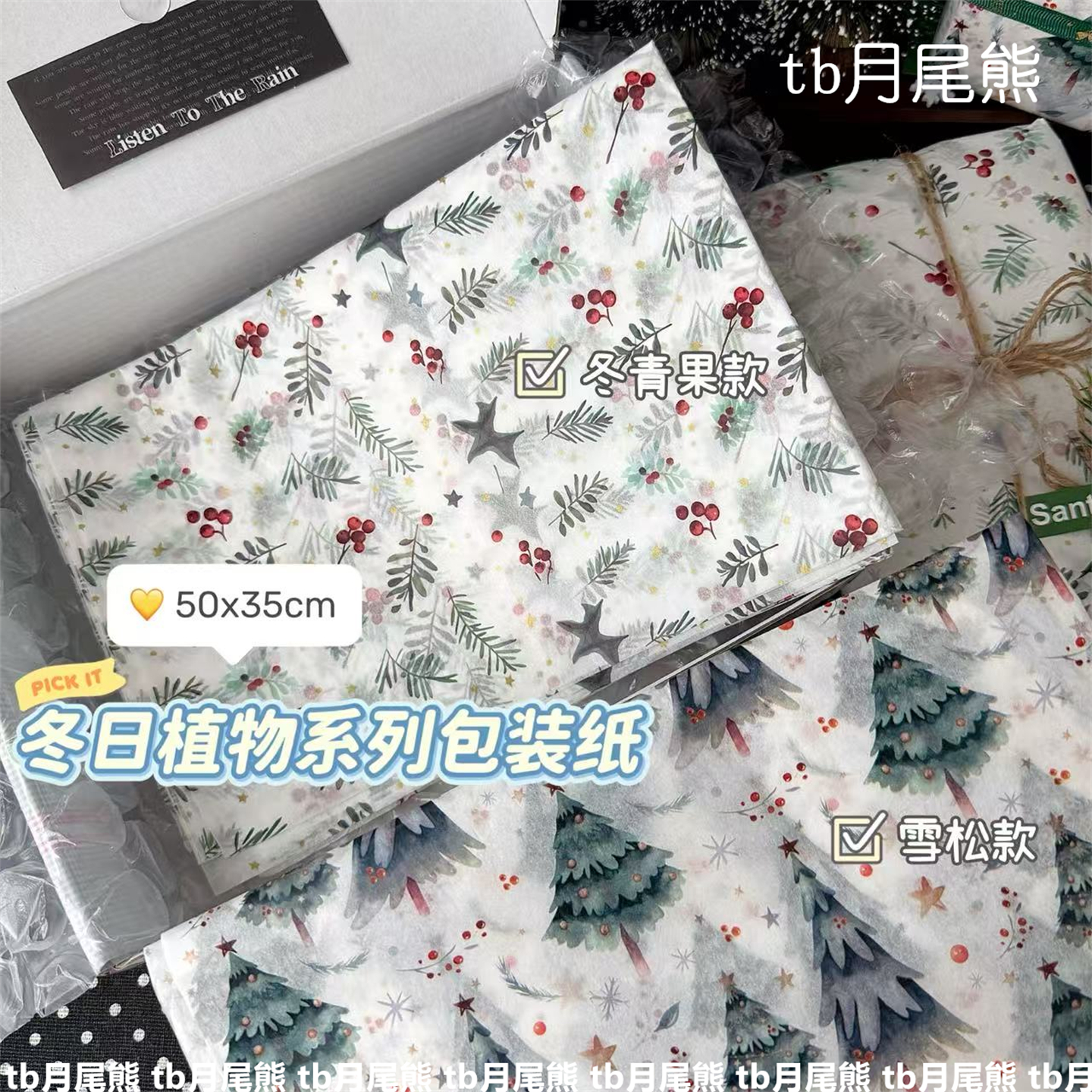 ins风圣诞雪松冬青果包装纸礼物礼品包装雪梨纸文创打包材料纸张