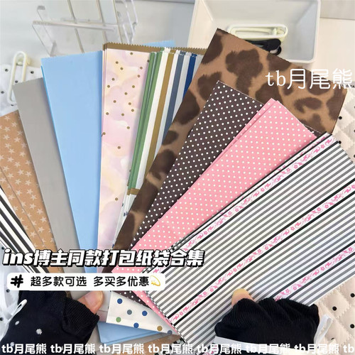 博主同款打包纸袋出卡打包材料袋