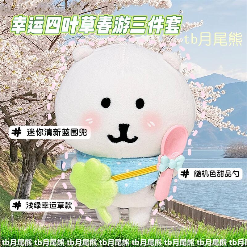 超萌春游娃衣套装10cm娃四叶草包