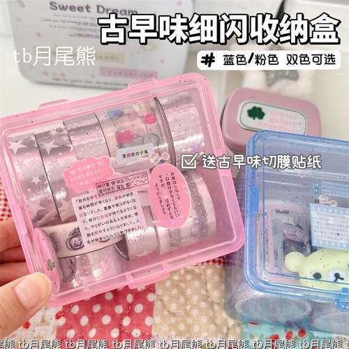 桌面杂物盒古早味可爱细闪收纳盒