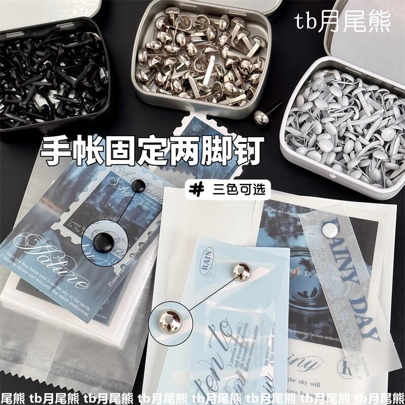 圆形固定两脚钉出卡打包材料平价