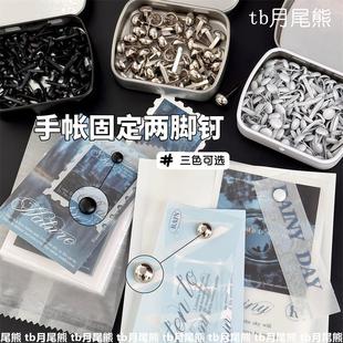ins风圆形固定两脚钉出卡打包材料卡头卡片装饰DIY配件双脚钉平价