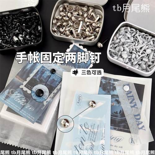 圆形固定两脚钉出卡打包材料平价