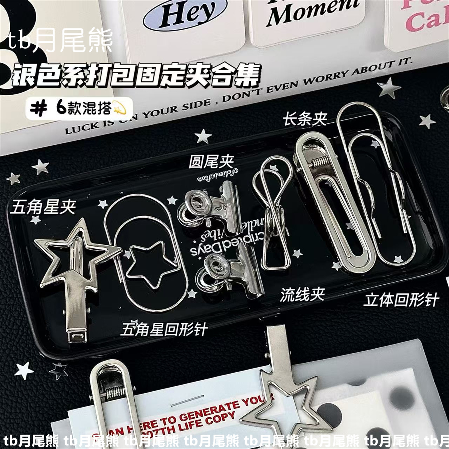 高颜值银色ins固定夹出卡出物打包装饰固定回形针夹子DIY小配件,文具电教/文化用品/商务用品,便条夹/照片夹,淘宝优惠券,粉丝福利购,淘宝优惠卷