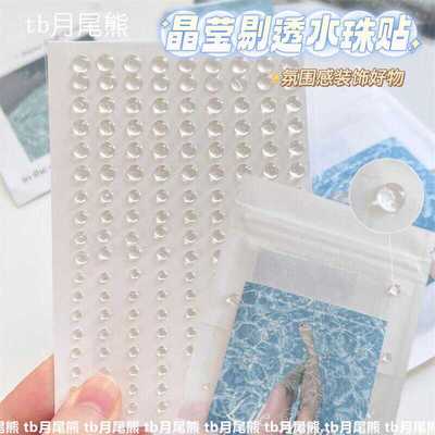 高颜值ins风立体水珠装饰贴纸