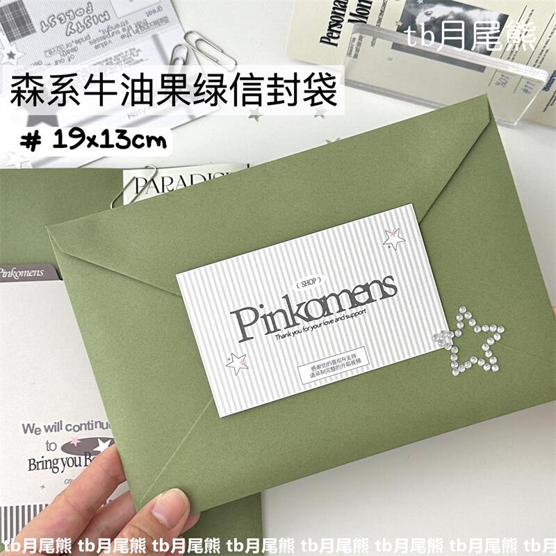 牛油果绿牛皮纸信封袋包装纸袋子