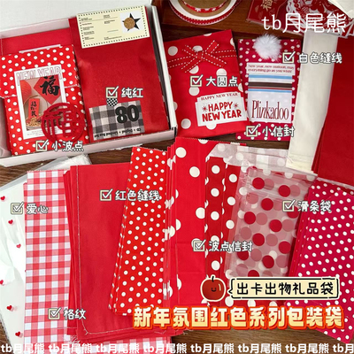 氛围感红色包装袋红色波点信封袋