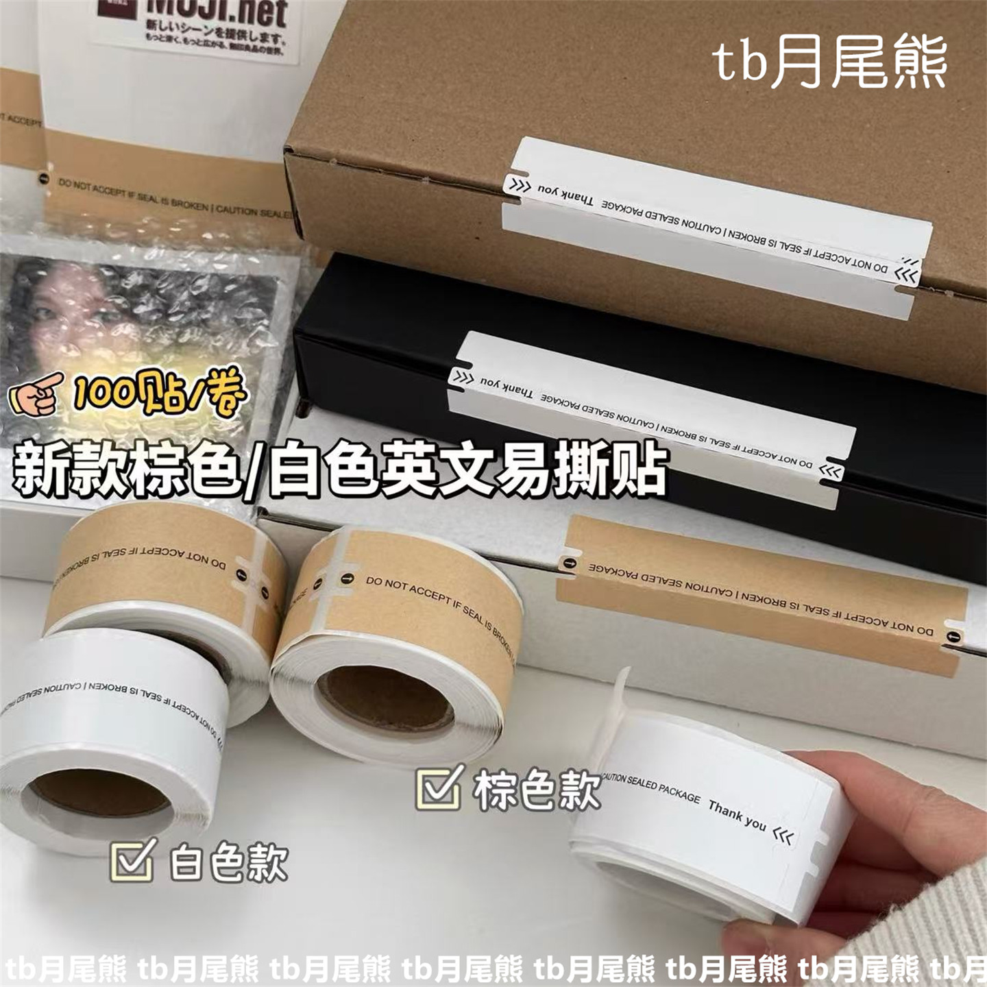 新款牛皮纸白色棕色易撕拉贴纸博主同款封箱卷卷封口贴打包贴纸,文具电教/文化用品/商务用品,和纸胶带,淘宝优惠券,粉丝福利购,淘宝优惠卷