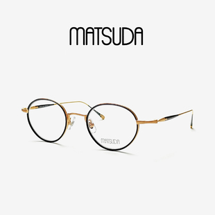 matsuda眼镜10189H 近视 I纯钛眼镜框镜架女可配近视松田眼镜男款