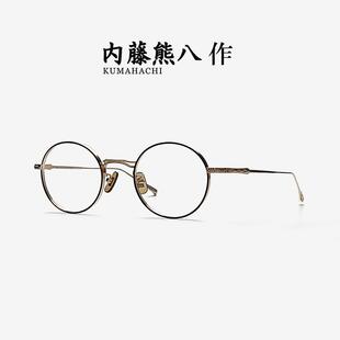内藤熊八作超轻眼镜框镜架女N-302眼镜架男款眼镜近视女度数可配