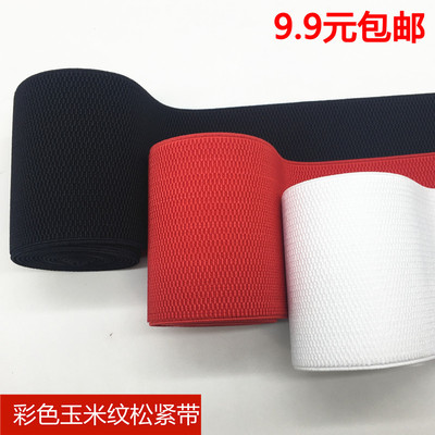 昊萍辅料玉米纹松紧带