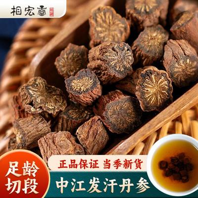 正宗中江丹参人工切成段一级泡茶