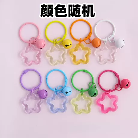 10个装彩色透明五角星【混色随机发】