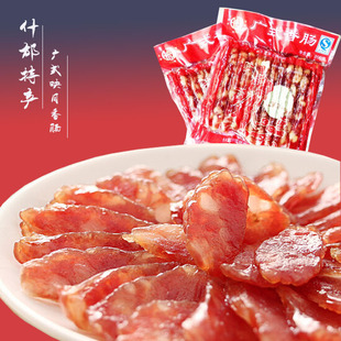 包邮德阳什邡映月香肠200g什邡印月香肠广式腊肠甜口小香肠