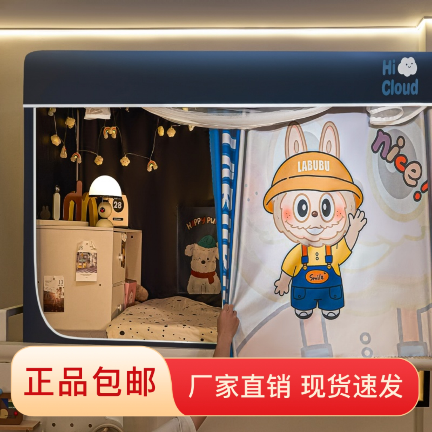 尚尚芊静电植绒强遮光学生蚊帐