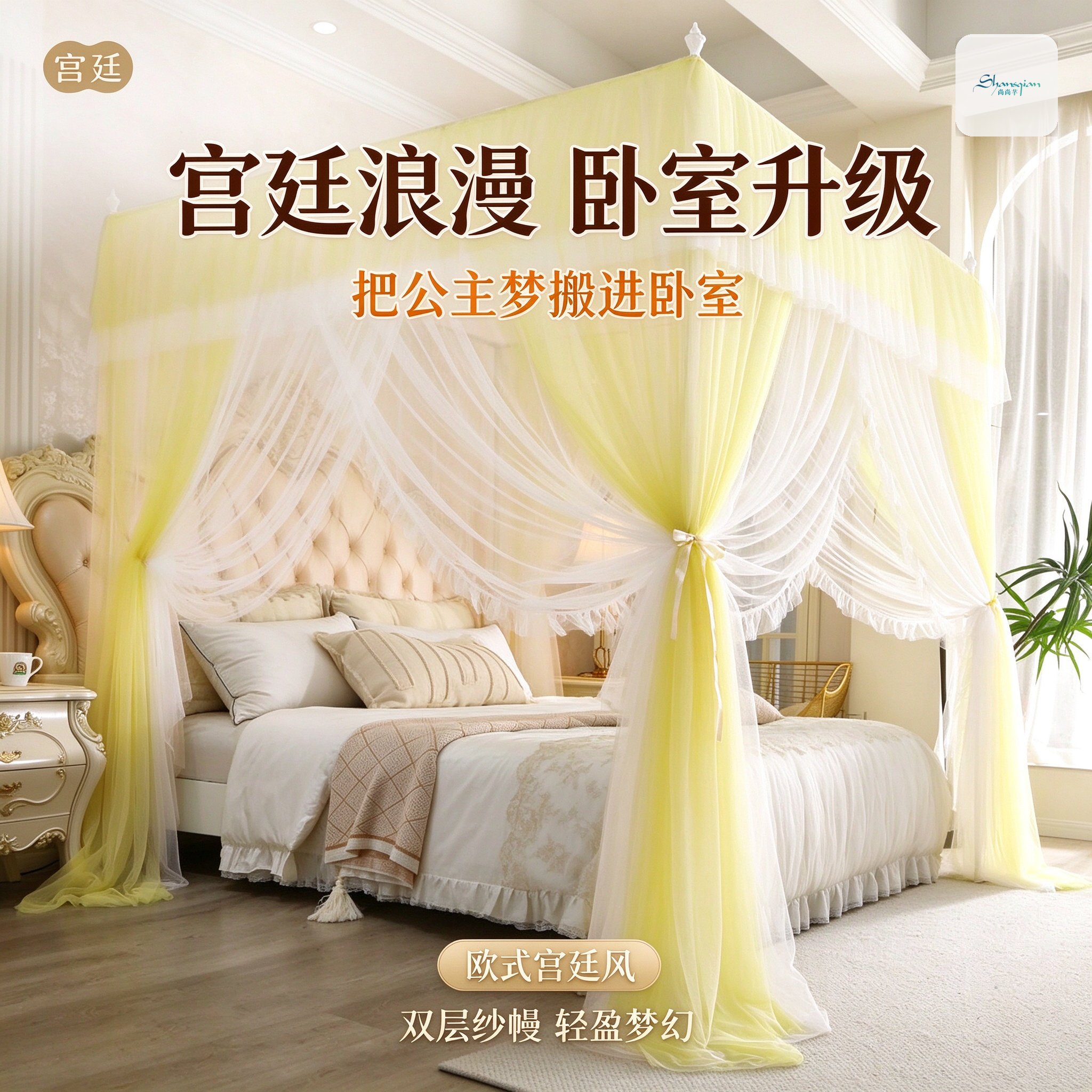 尚尚芊2026欧式宫廷蚊帐免安装双层纱幔公主风床帘一体式防蚊遮光