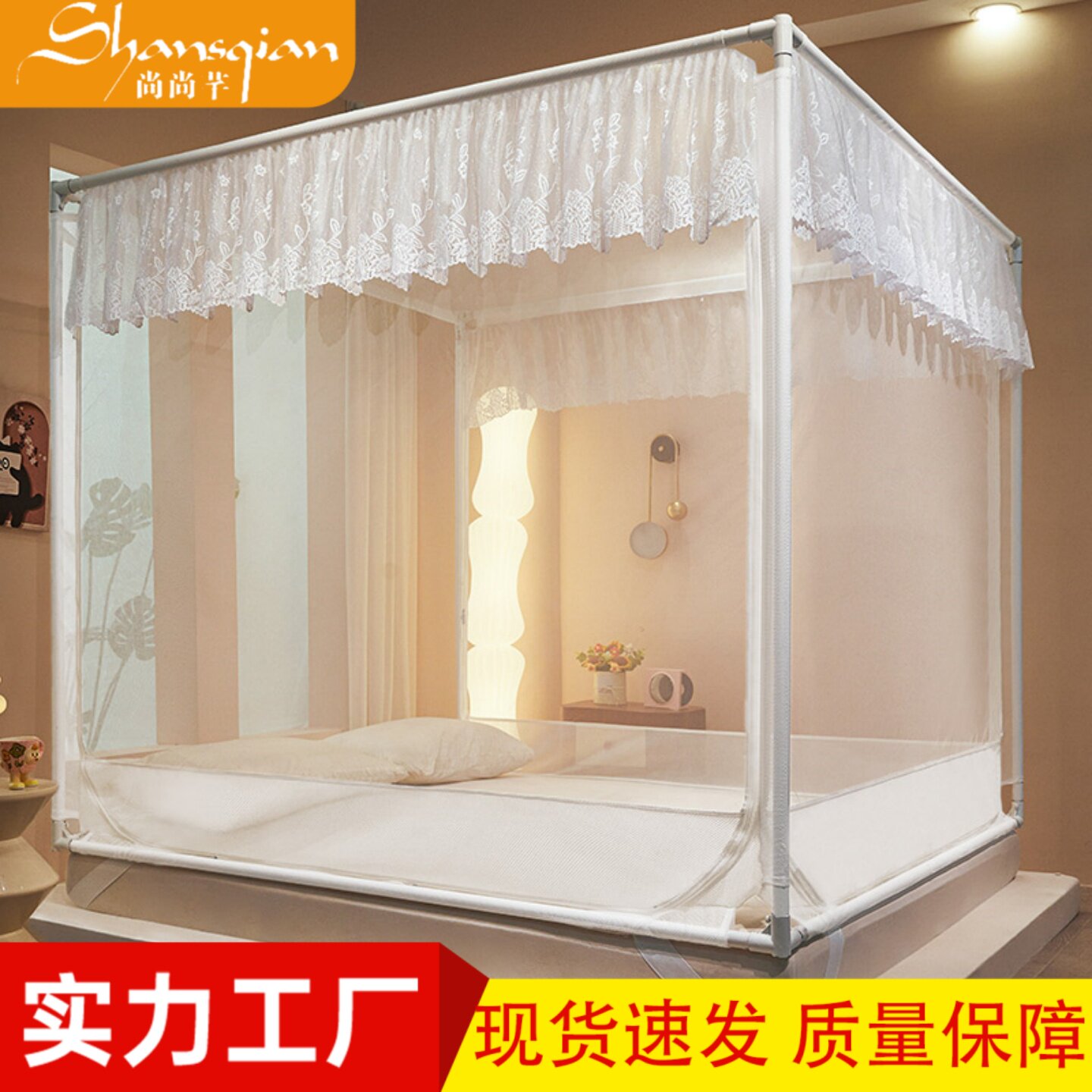尚尚芊新款繁花坐床加密蚊帐透气三开门家用防摔儿童拉链款纱帐