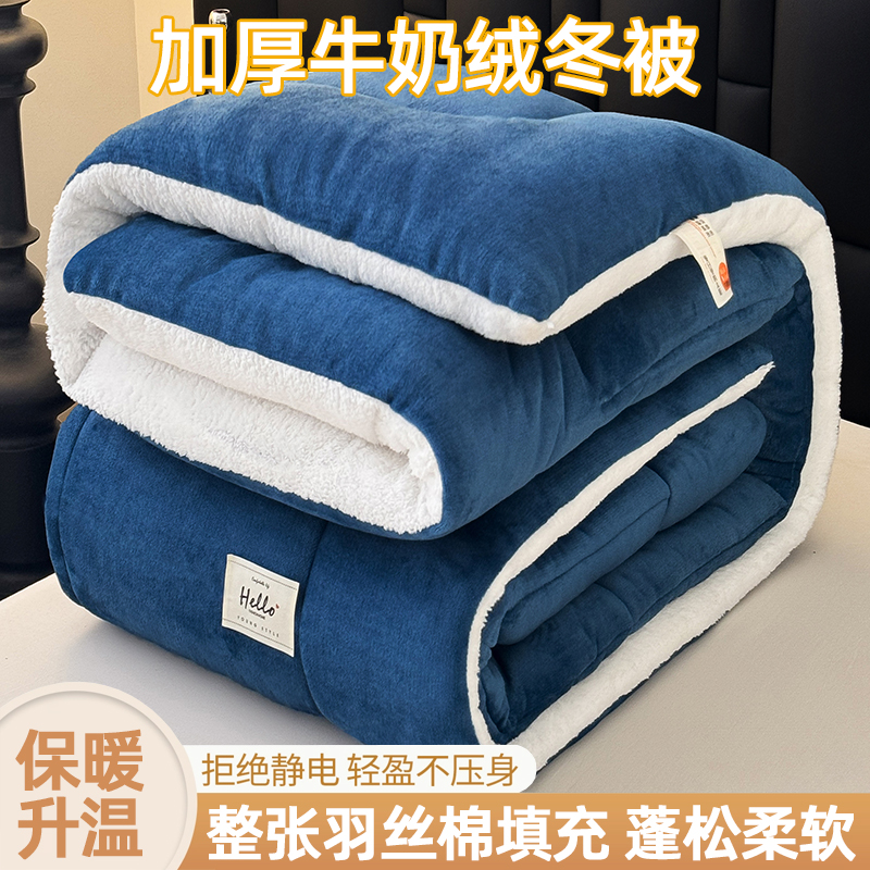 尚尚芊25新款180克牛奶绒羊羔绒冬被保暖亲肤纯色绗缝加厚化纤被