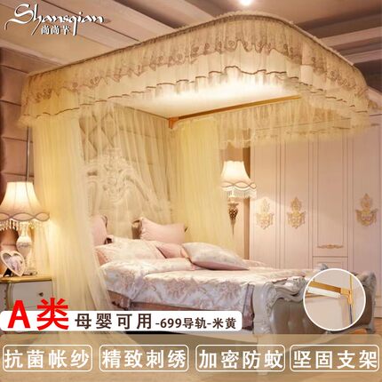 尚尚芊落地蚊帐刺绣导轨家用款蚊帐抗菌帐纱卧室免打孔支架易安装