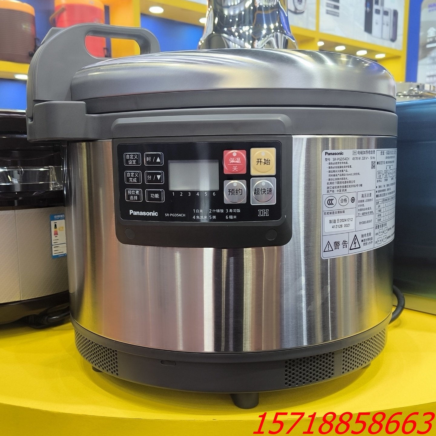 Panasonic松下SR-PGD54CH商用15升电饭煲含票全新正品IH电饭锅