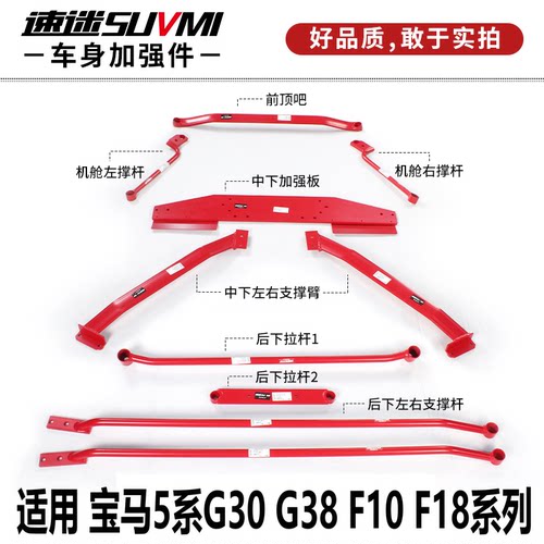 5系G30G38G68F18F10平衡杆底盘件