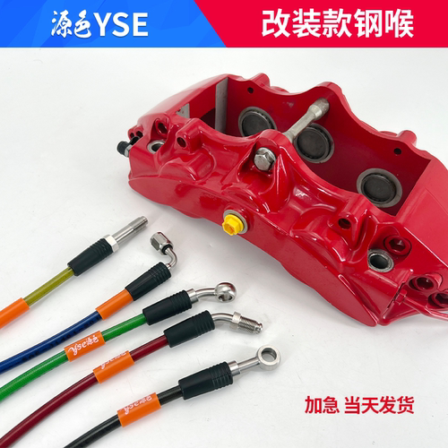 防爆刹车钢喉高性能油管源色YSE