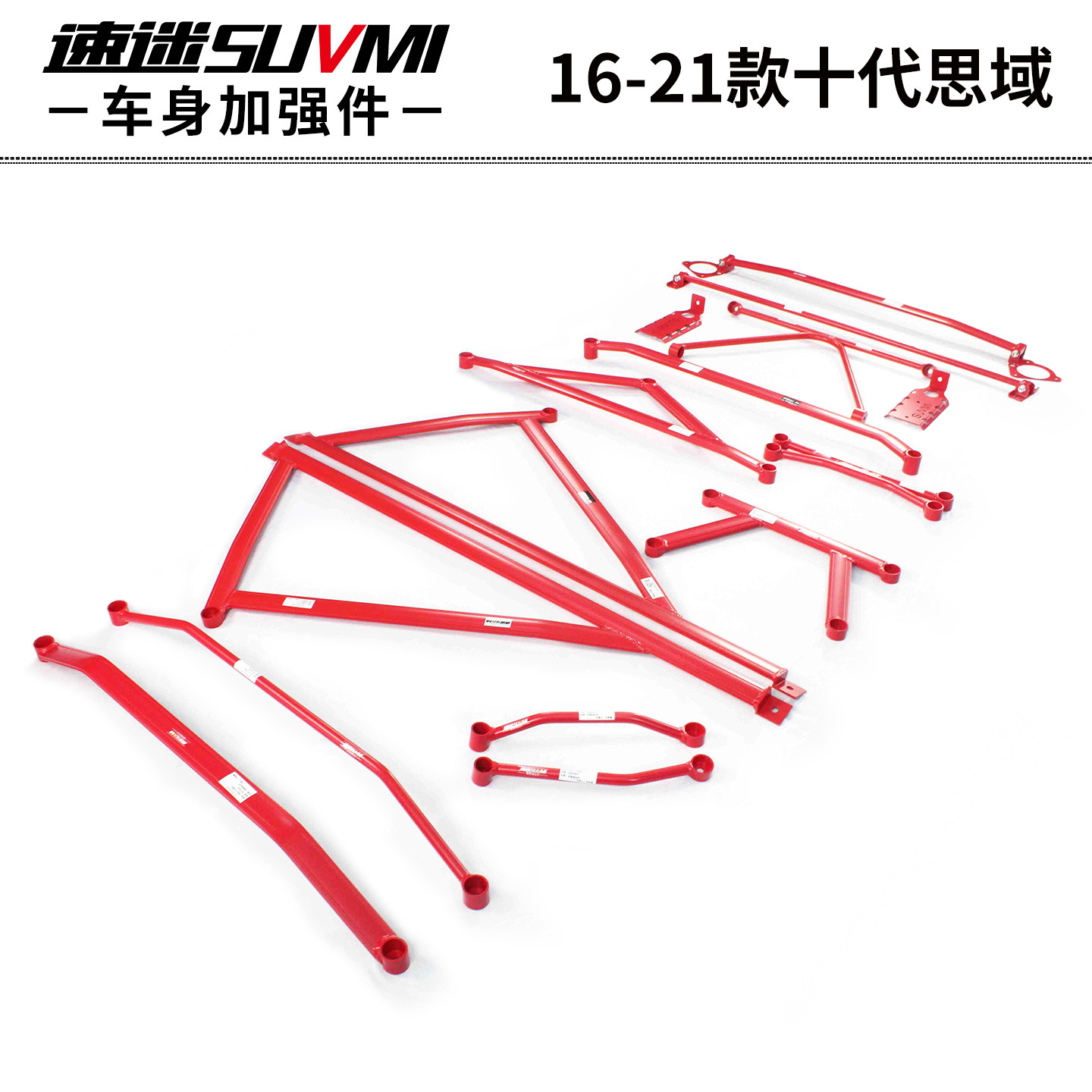 十代思域十一代型格前顶吧平衡杆底盘加强件稳定加固防倾杆强化架
