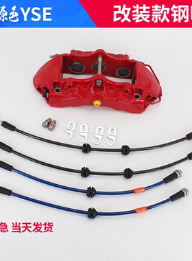 适用于SAVANINI硬速INSPEED改装分泵卡钳刹车钢喉迈拓MOTVE油管