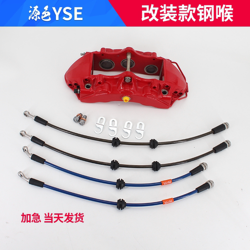 改装分泵卡钳刹车油管钢喉YSE