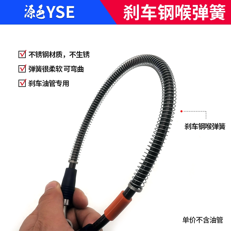 刹车钢喉油管防护弹簧防摩擦套图片