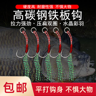 路亚假饵配件伊势尼铁板单钩纯手工绑制羽毛鱼钩淡水海钓有倒刺钩