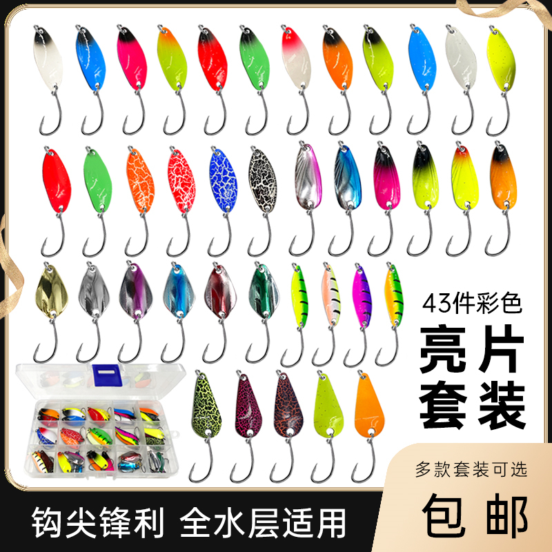 东良彩色马口亮片套装