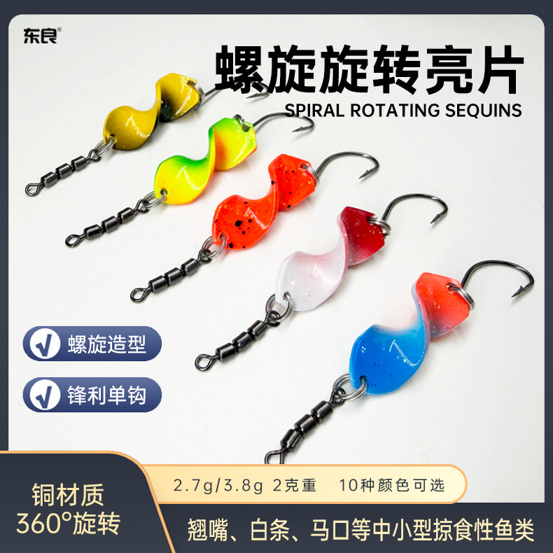 路亚螺旋亮片2.7g/3.8g三联转环高速旋转金属亮片假饵翘嘴马口饵,户外/登山/野营/旅行用品,路亚饵,淘宝优惠券,粉丝福利购,淘宝优惠卷