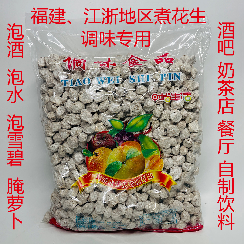 嗨场酒吧KTV奶茶店专用调味白话梅冰爽白话梅泡酒泡茶泡水咸话梅,零食/坚果/特产,梅类制品,淘宝优惠券,粉丝福利购,淘宝优惠卷