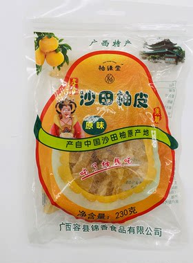 广西容县柚缘堂沙田柚子皮果腹
