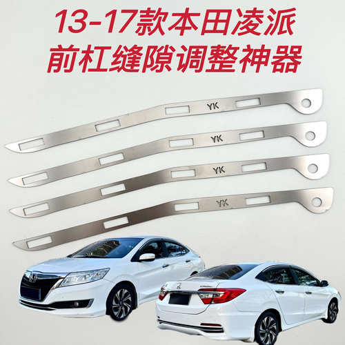 本田凌派前杠卡扣断裂修复支架