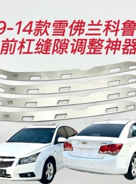雪佛兰科鲁兹前保险杠卡扣支架