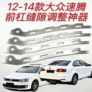 适用大众速腾GLI前杠包围缝隙调整卡扣断裂开口烂扣修复金属支架