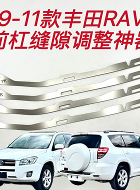 丰田RAV4荣放前杠卡扣修复支架