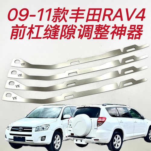 丰田RAV4荣放前杠卡扣修复支架